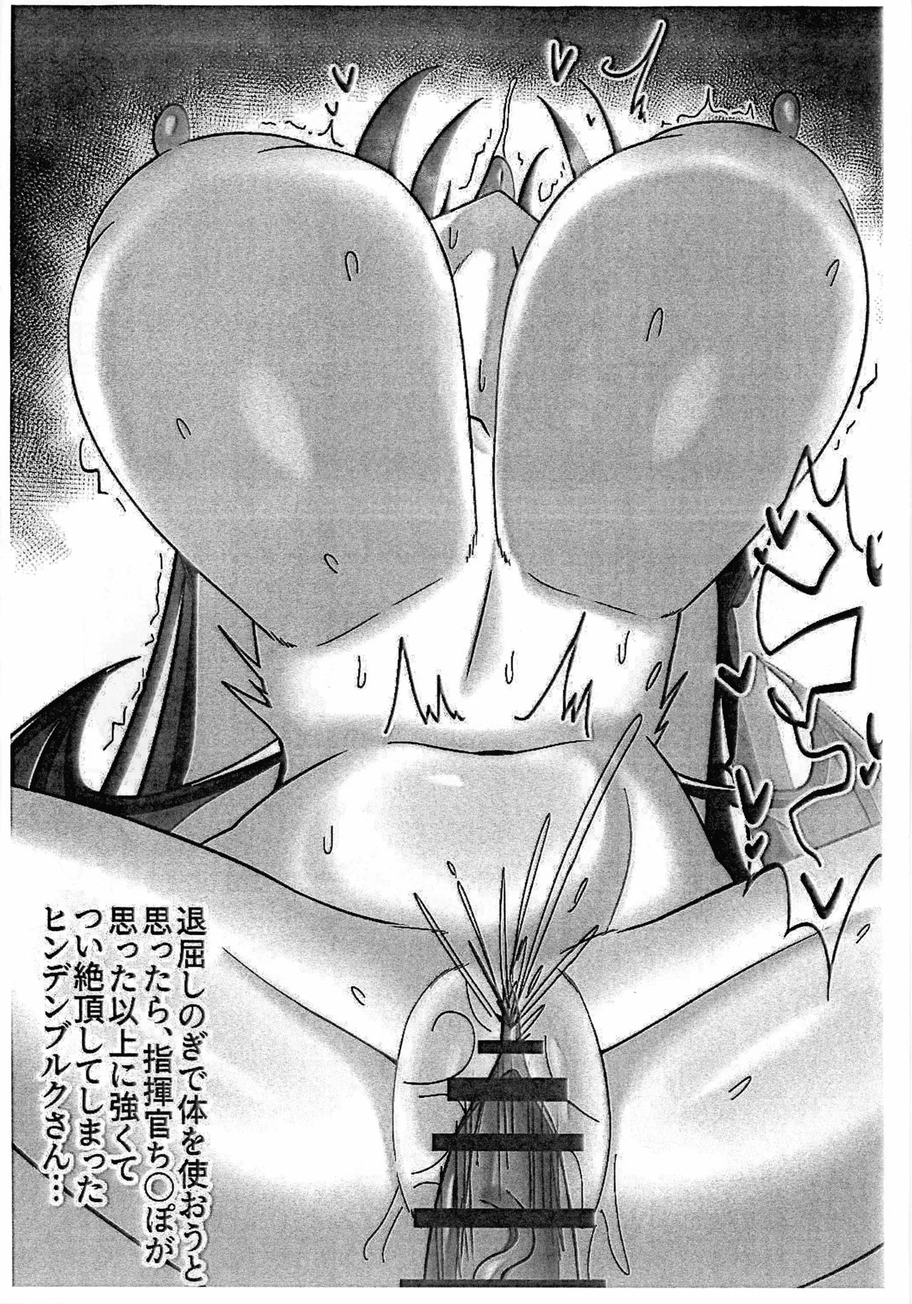 AzuLen no Oppai Omake Hon 7