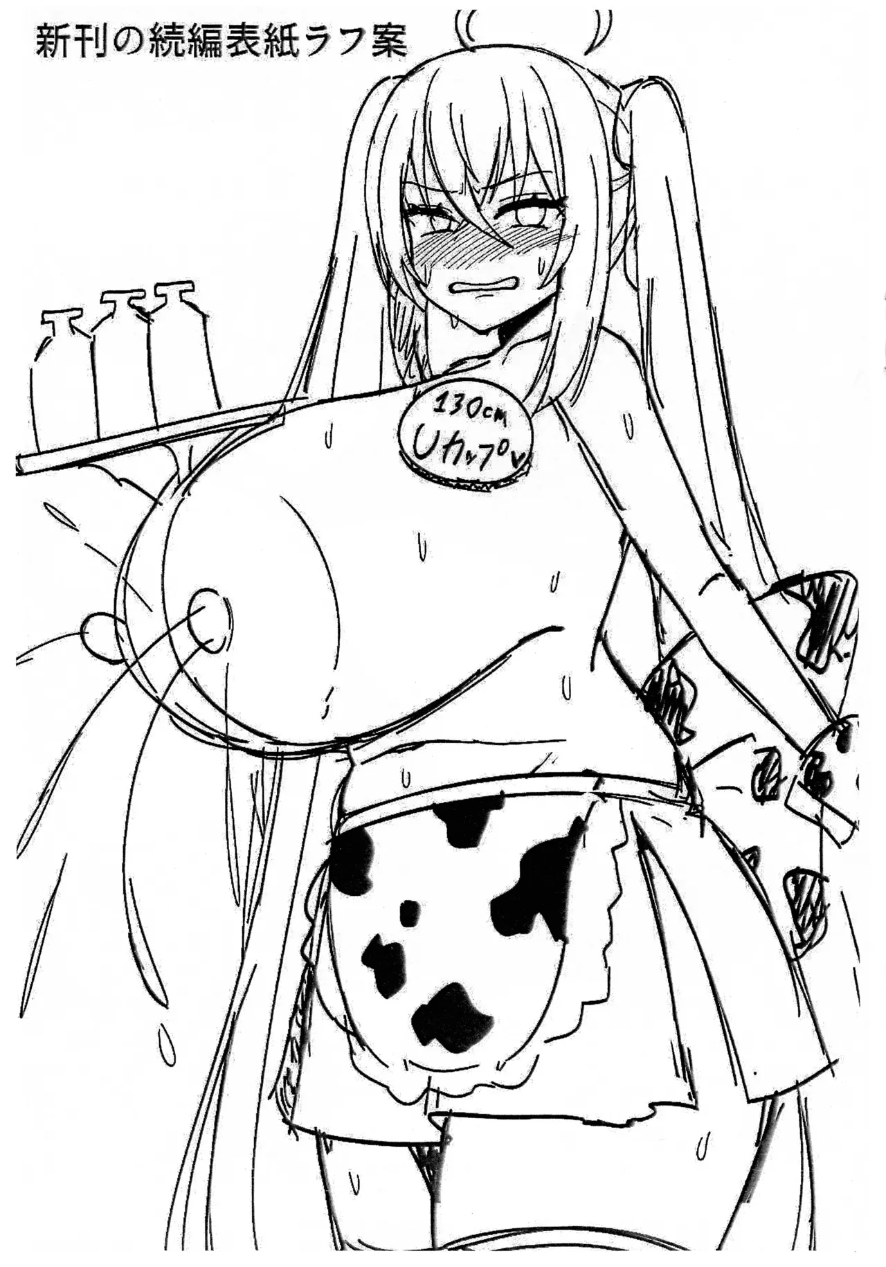 AzuLen no Oppai Omake Hon 8