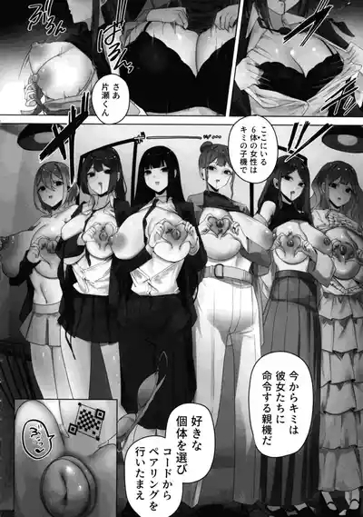 Nano Machine Touyo ni Yoru Tanmatsuka Josei Kotaigun e no Sousa Kanousei ni Kan suru Shokousatsu 10