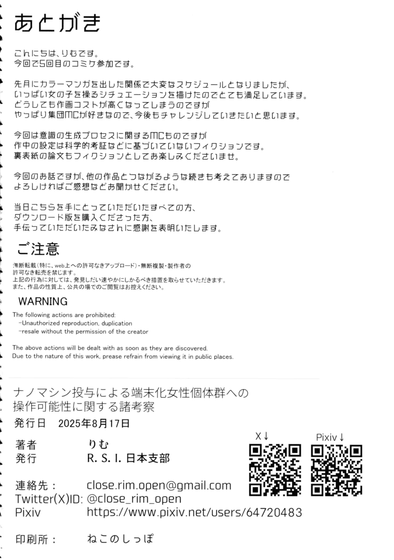 Nano Machine Touyo ni Yoru Tanmatsuka Josei Kotaigun e no Sousa Kanousei ni Kan suru Shokousatsu - Page 30