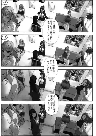 Nano Machine Touyo ni Yoru Tanmatsuka Josei Kotaigun e no Sousa Kanousei ni Kan suru Shokousatsu 9