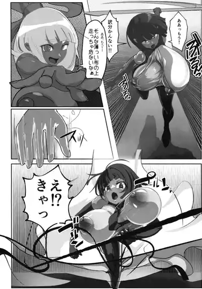 Inyou Kijutsu Kei Daigokan 10