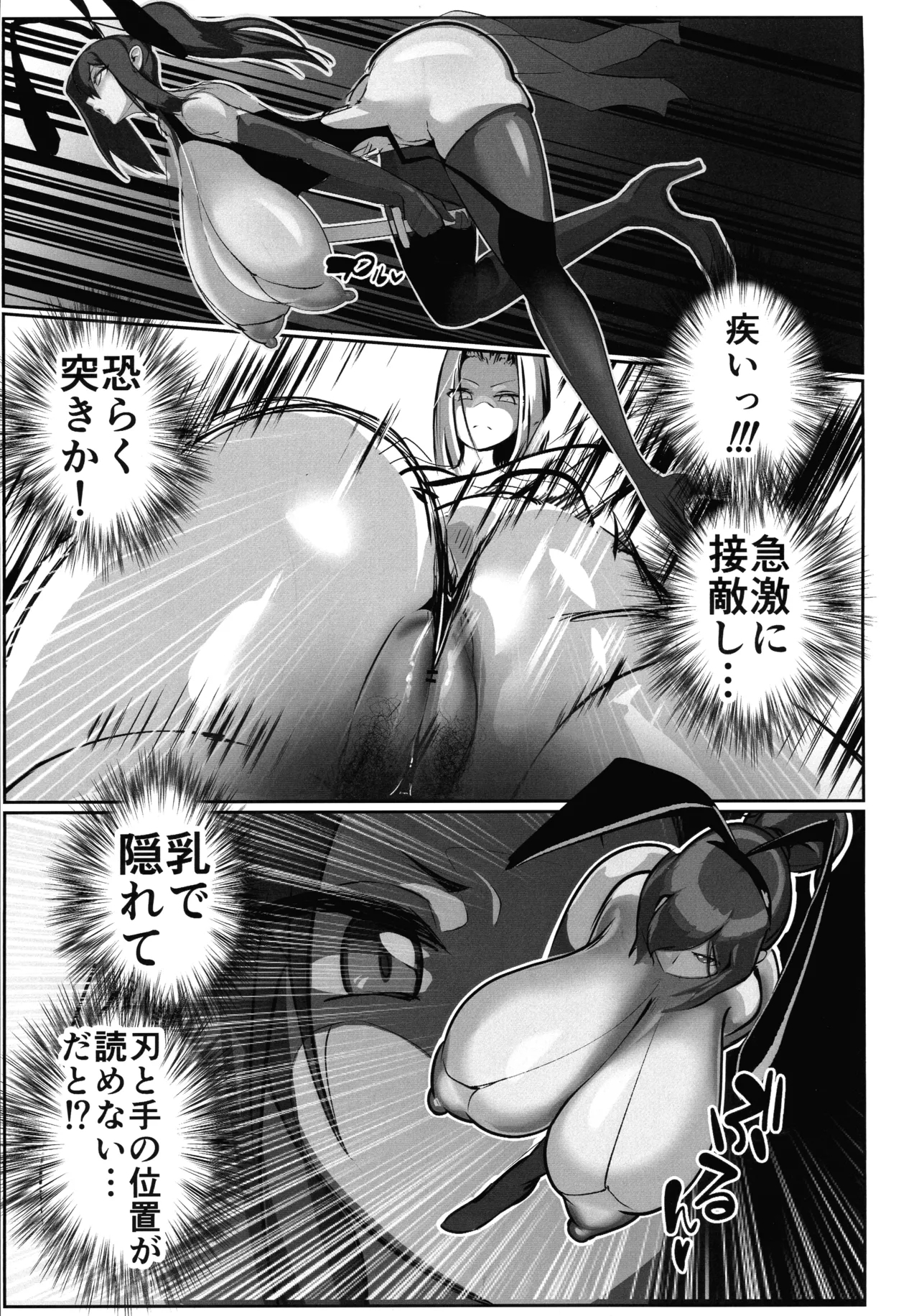 (C106) [GY亭 (gyt)] 淫妖奇術競 第五巻 - Hentaiaz.com - 3