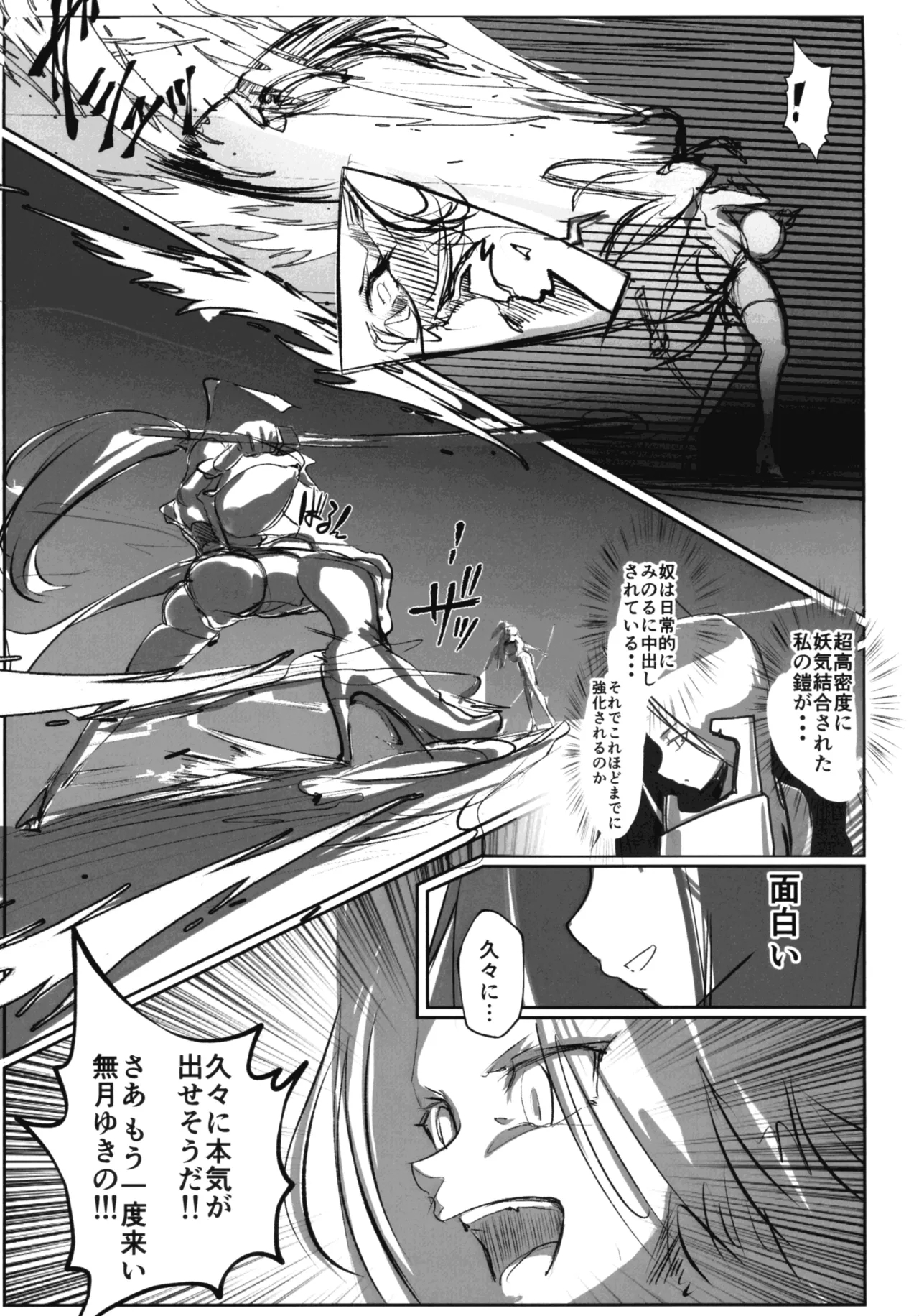 Inyou Kijutsu Kei Daigokan - Page 5