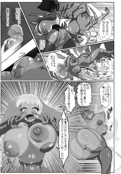 Inyou Kijutsu Kei Daigokan 7