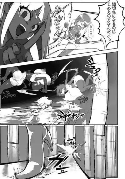 Inyou Kijutsu Kei Daigokan 9