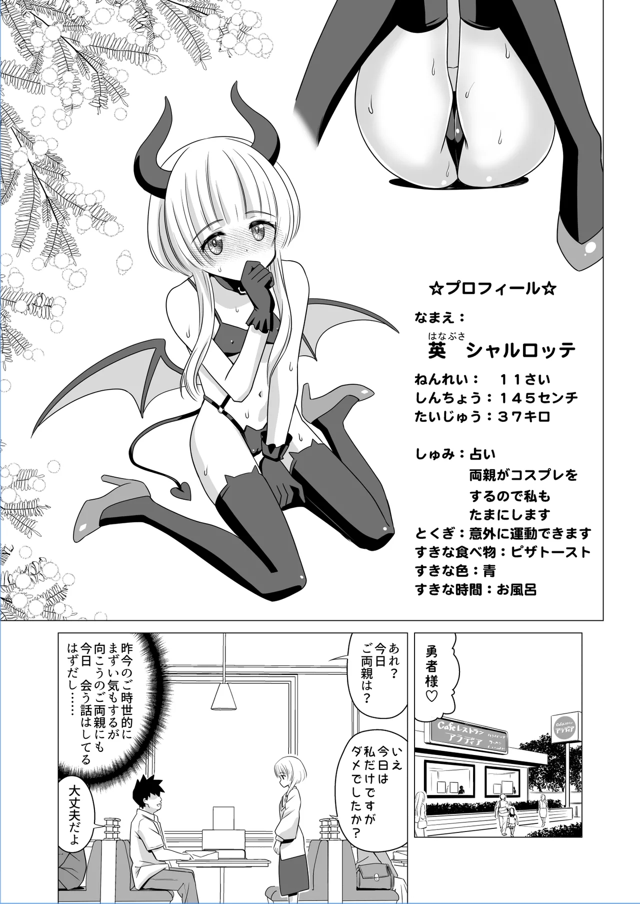 英シャルロッテのガニ股チンコキ穴 1