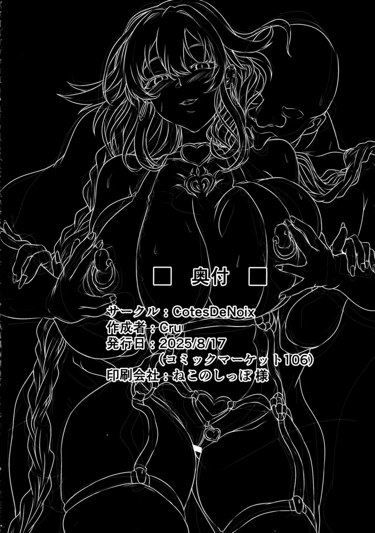 Nightmare from Goddess Another Route Chaos - Page 46