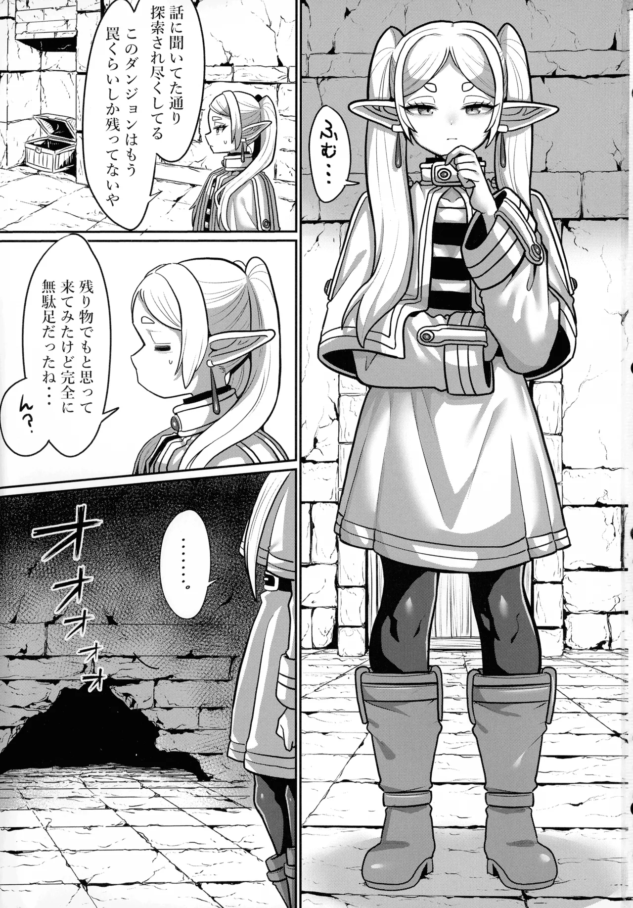 Frieren to Ero Trap Dungeon - Page 3