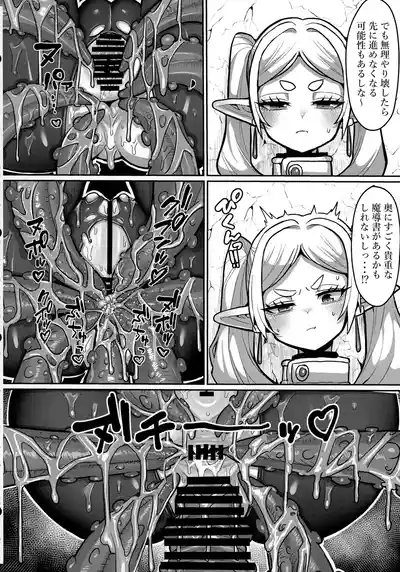 Frieren to Ero Trap Dungeon 8