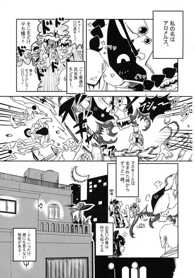 NyuuOh Milk demo Moraou ka Monsters 4