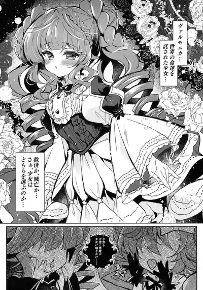 Mousou Monika no Onanii Jijou 5