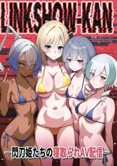 LINK SHOWtachi no Netorare AV Haishin — 1