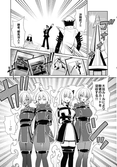 LINK SHOWtachi no Netorare AV Haishin — 3