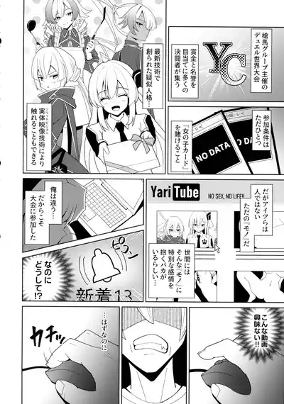 LINK SHOWtachi no Netorare AV Haishin — 4