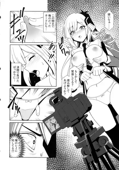 LINK SHOWtachi no Netorare AV Haishin — 6