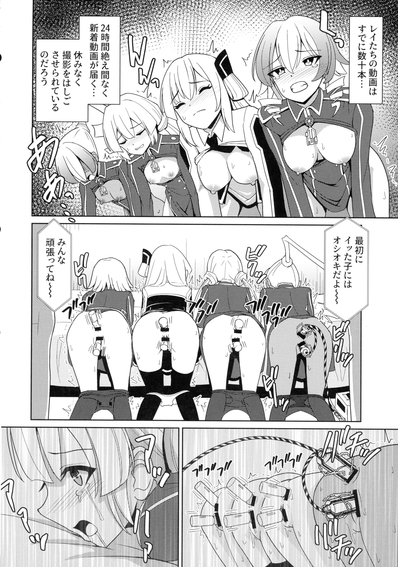 LINK SHOWtachi no Netorare AV Haishin — - Page 8