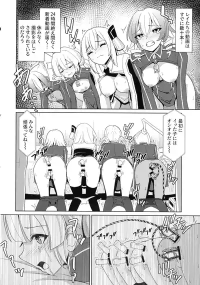 LINK SHOWtachi no Netorare AV Haishin — 8