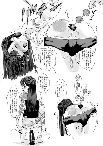 Amakawa Isuzu Kouyuuroku 10