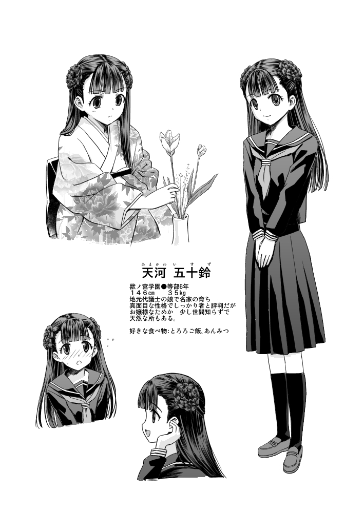 [覇娘。 (猫耳花音)] 天河五十鈴 肛遊録 - Hentaiaz.com - 2