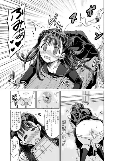 Amakawa Isuzu Kouyuuroku 8