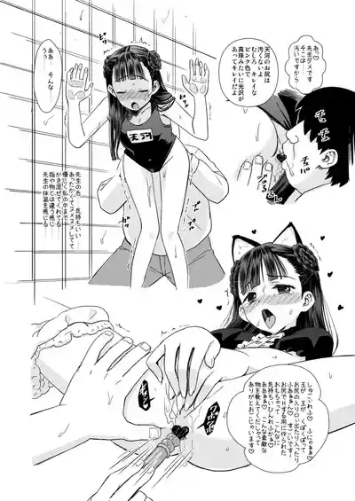 Amakawa Isuzu Kouyuuroku 9