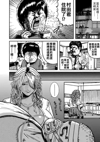 オタクにやさしい黒ギャルなんかいなかったので孕ませて母乳サーバーにしました（Chinese）【更新中】 8