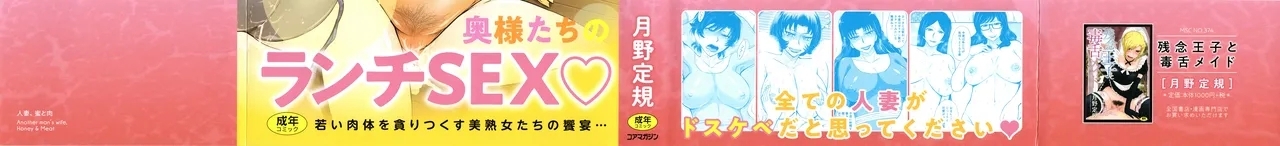 [月野定規] 人妻、蜜と肉 [中国翻訳] [進行中] - Hentaiaz.com - 2