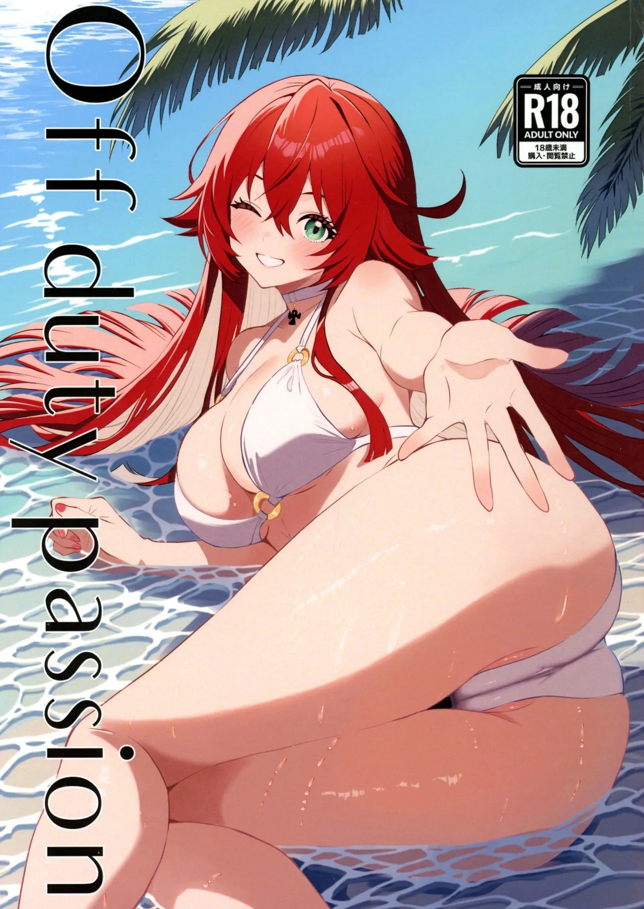 (C106) [Giselle (ume)] off duty passion (ギルティギア) - Hentaiaz.com - 1