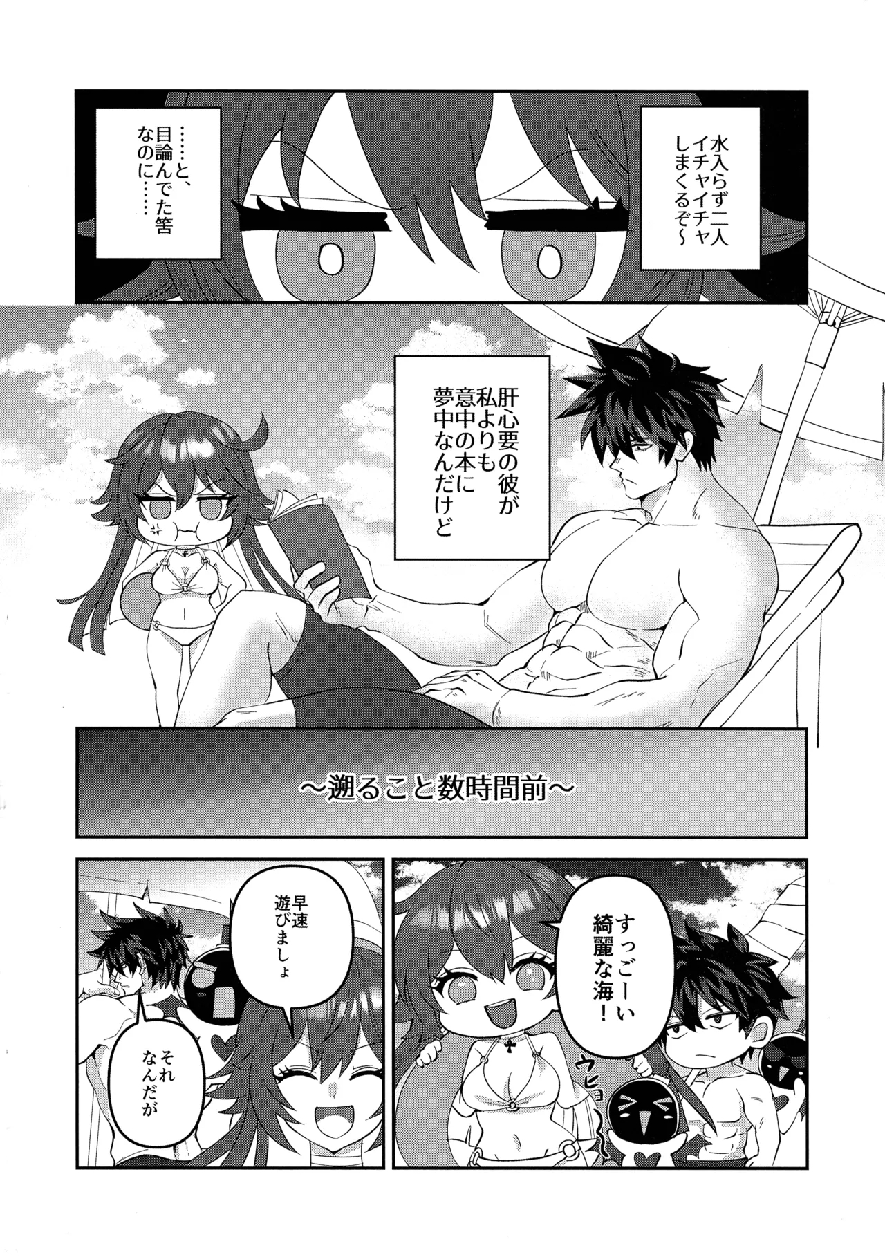 off duty passion - Page 4