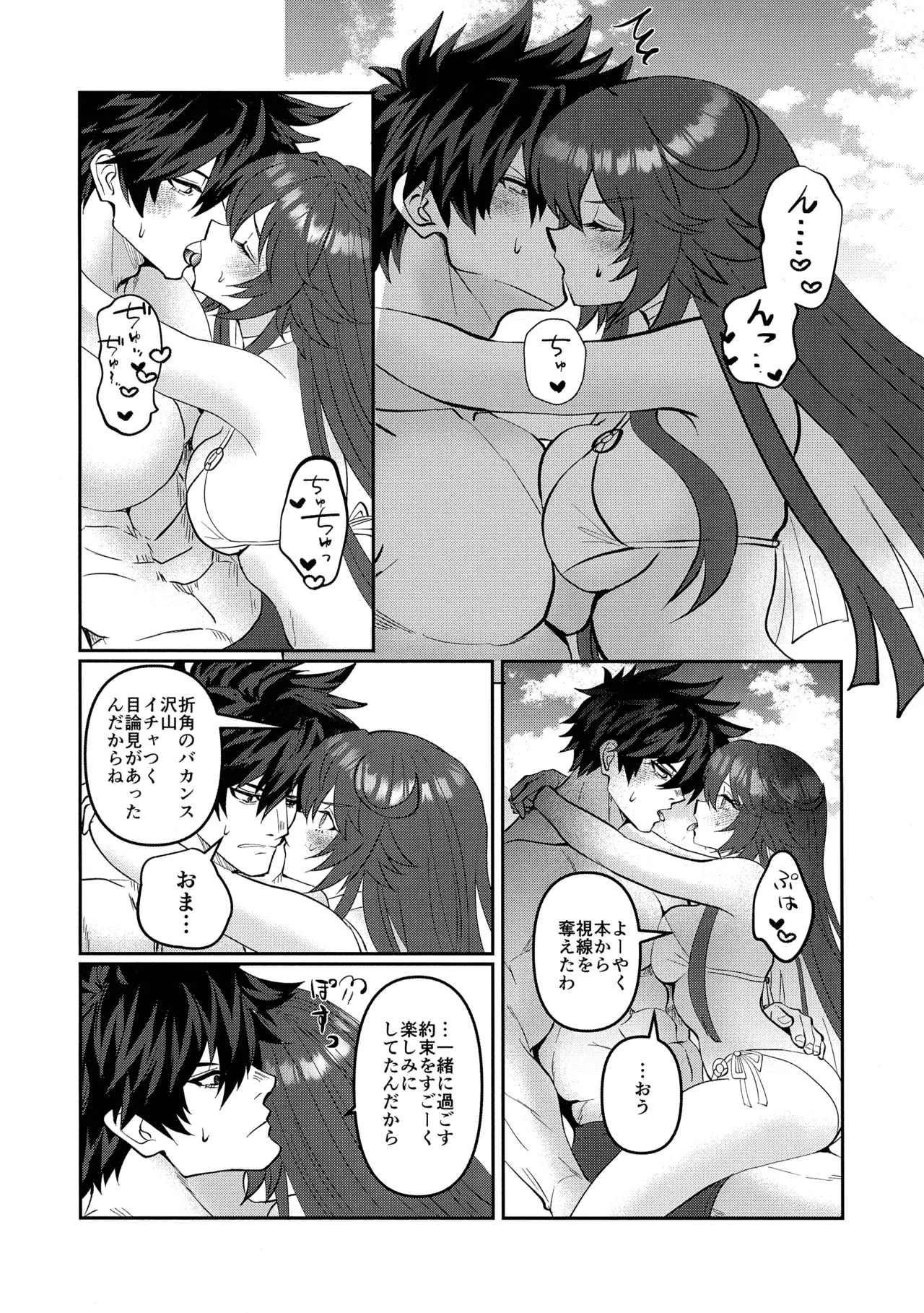 off duty passion - Page 8