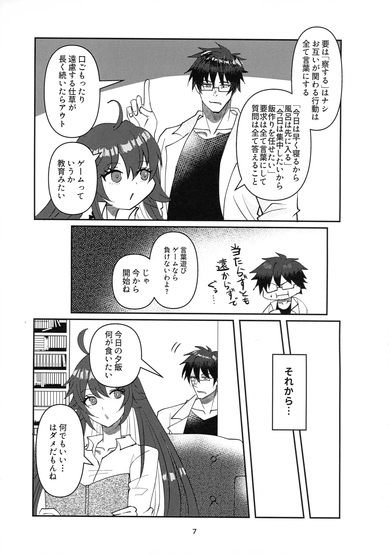 Tell Me Darling - Page 6