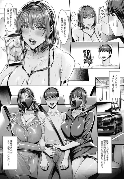 SNS de Daininki na Layer ga Watashi o Sasotte OffFamous cosplayer invited me to have sex after event. 6