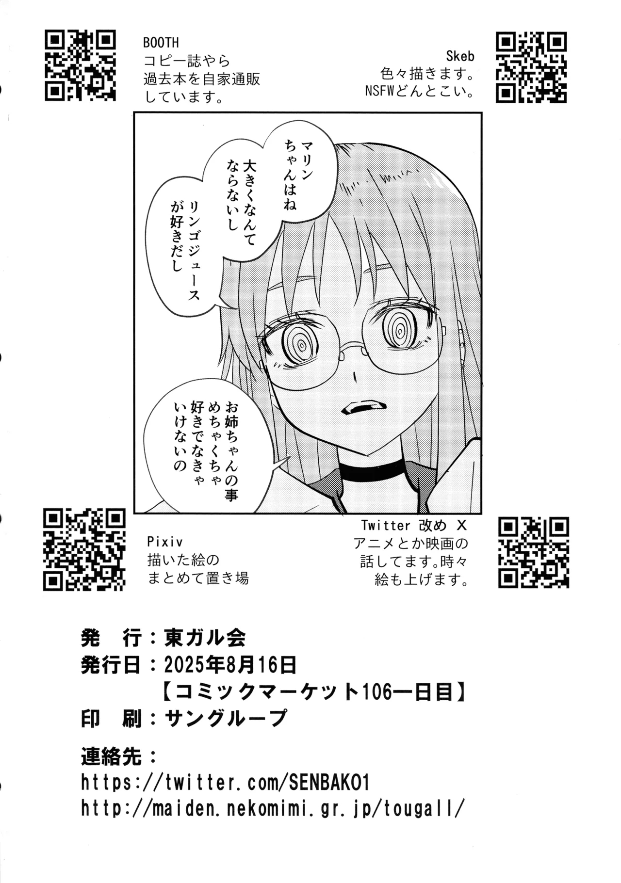 Ninja Girl Killer Girl - Page 23