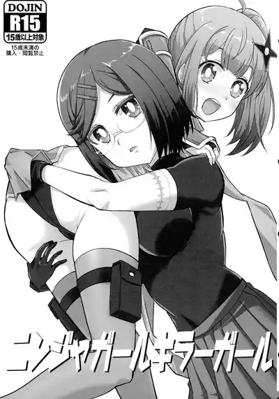 Ninja Girl Killer Girl 2