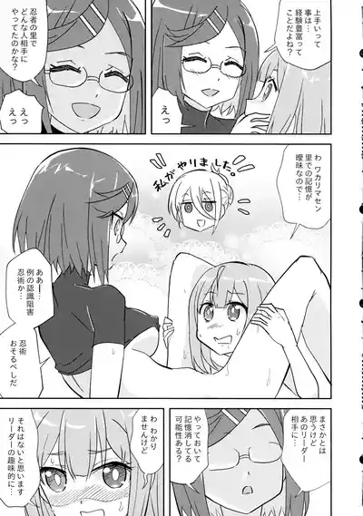 Ninja Girl Killer Girl 6