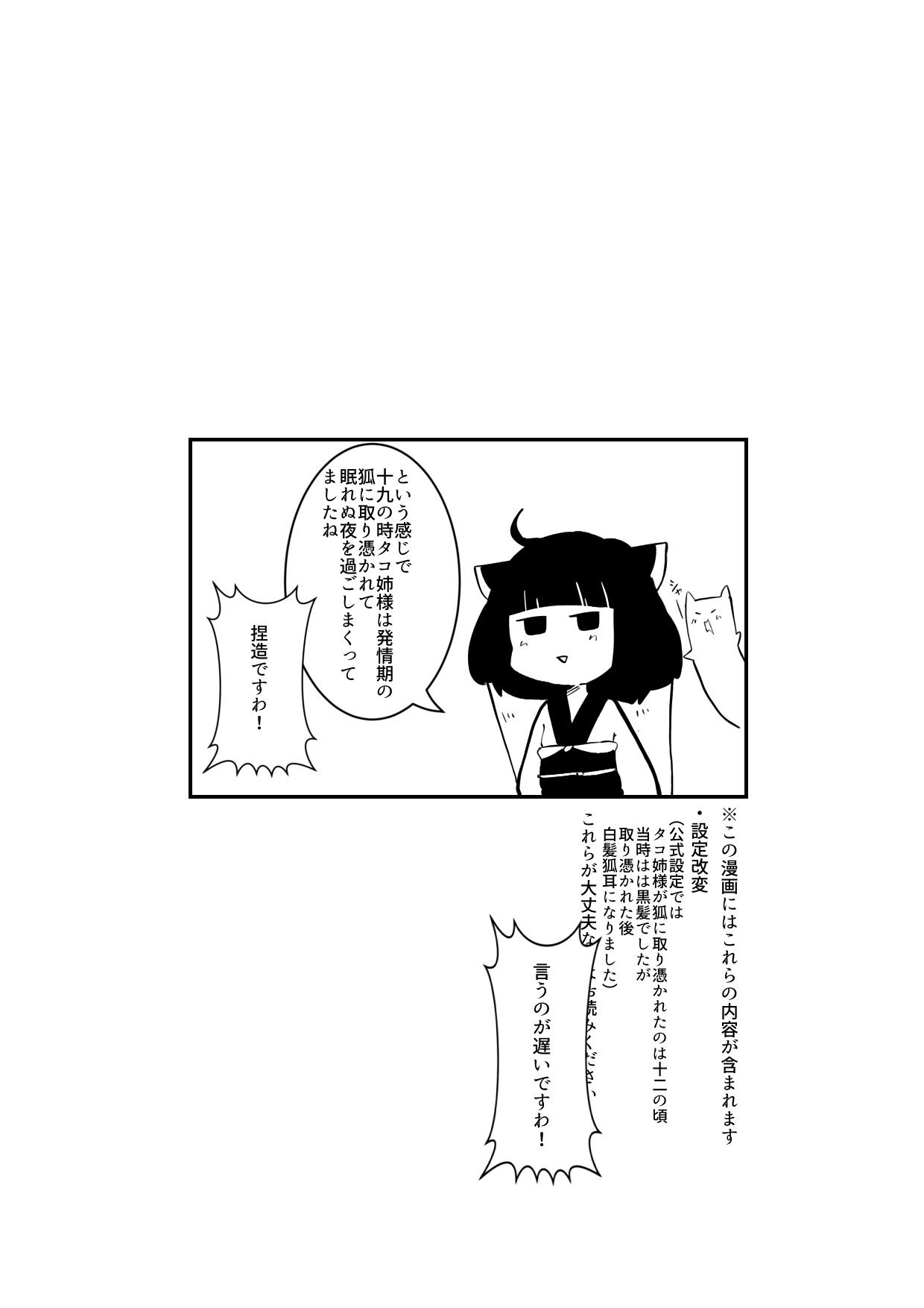 白狐 - Page 11