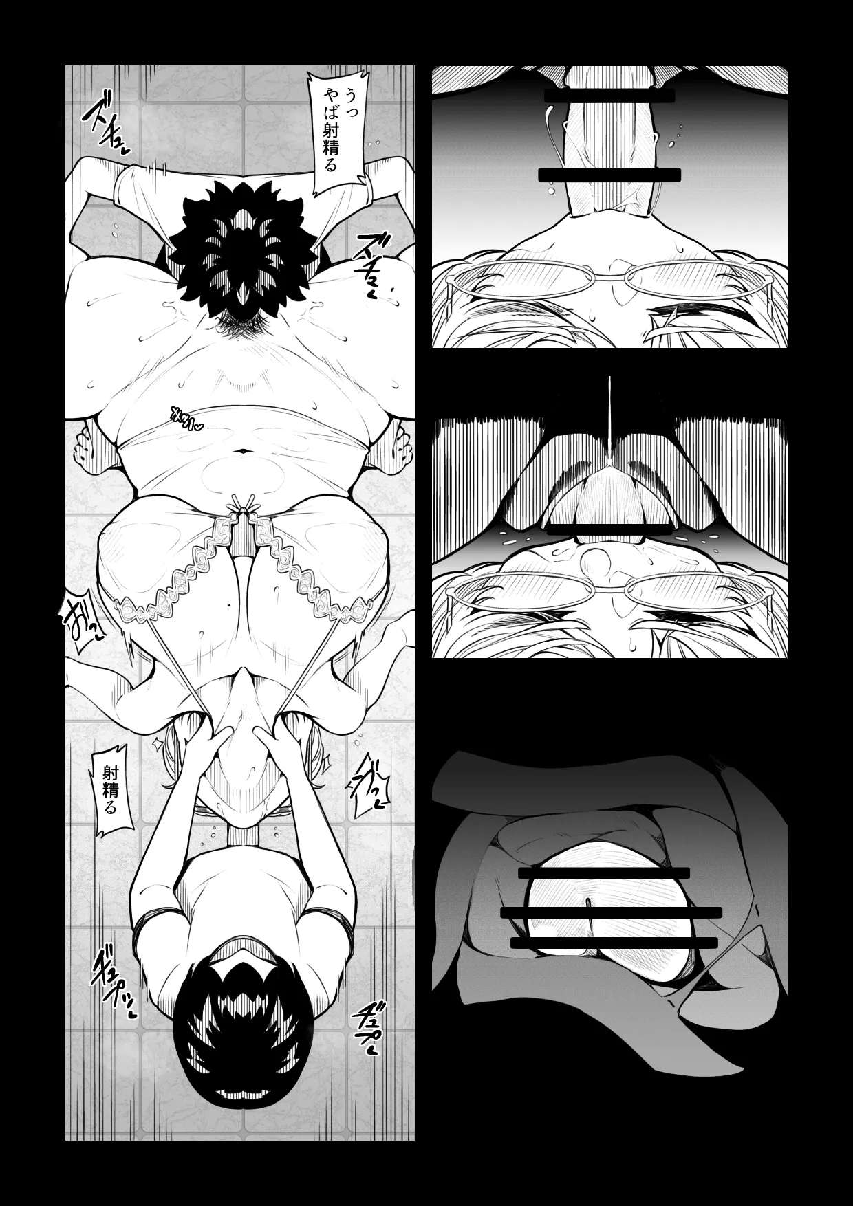 虎の威を借る狐 7