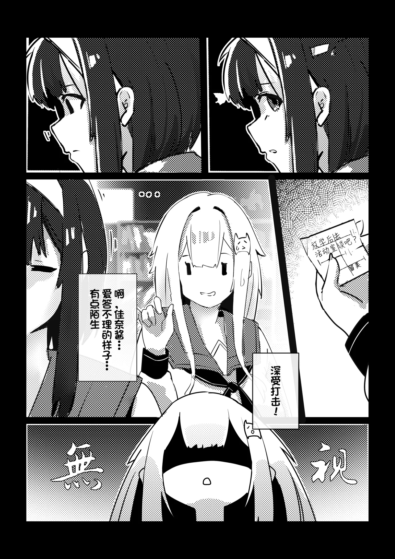 皮物問題學生 3 - Page 2