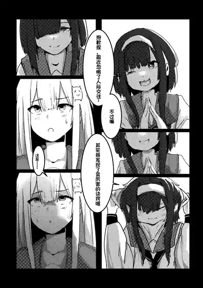 皮物問題學生 3 6