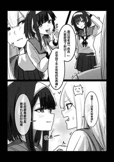 皮物問題學生 3 8