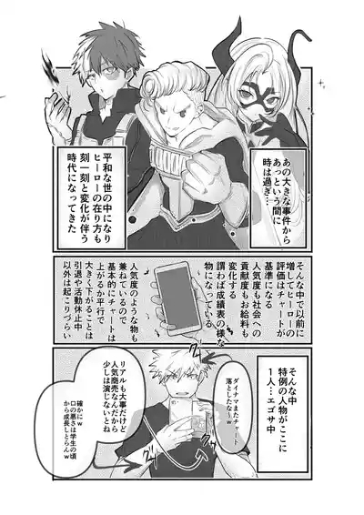 Bakugou Katuki's raw materials 4