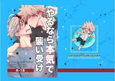 Yarunalamojide Osoiuke 1