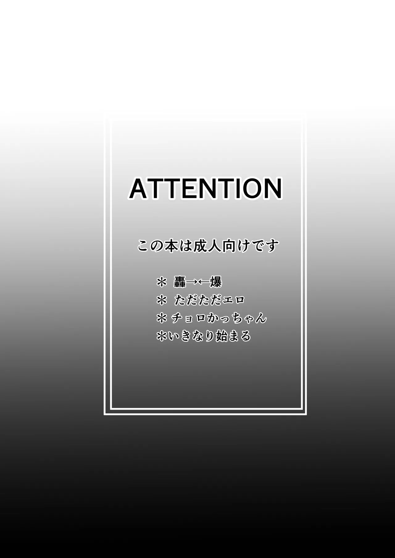 Yarunalamojide Osoiuke - Page 4