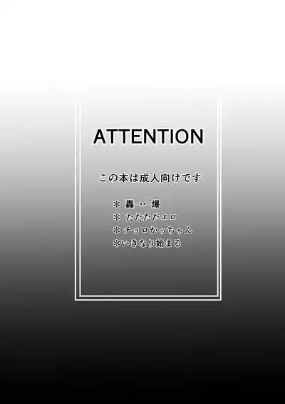 Yarunalamojide Osoiuke 4