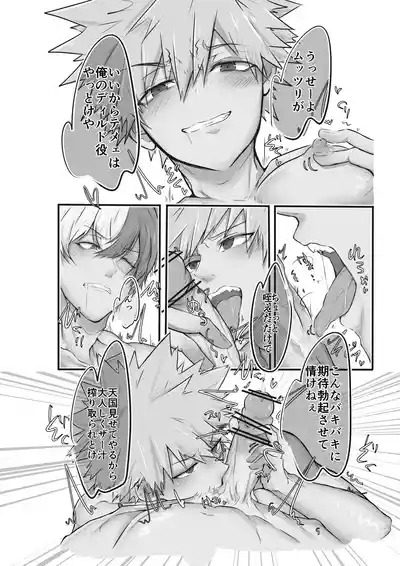 Yarunalamojide Osoiuke 6