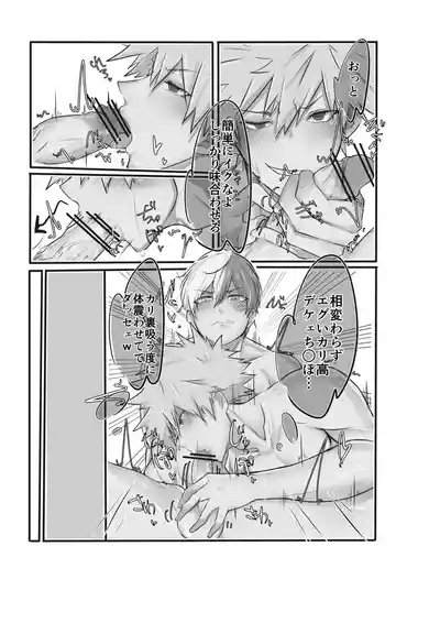 Yarunalamojide Osoiuke 7