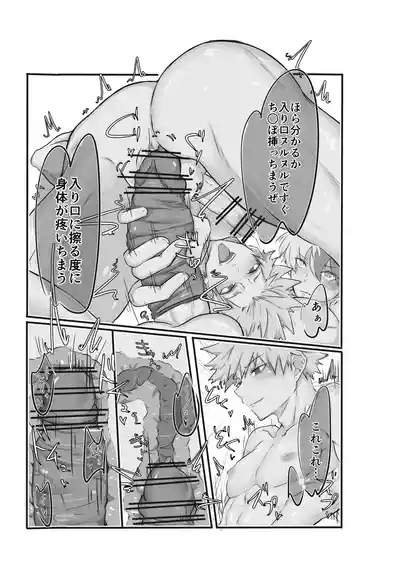 Yarunalamojide Osoiuke 9