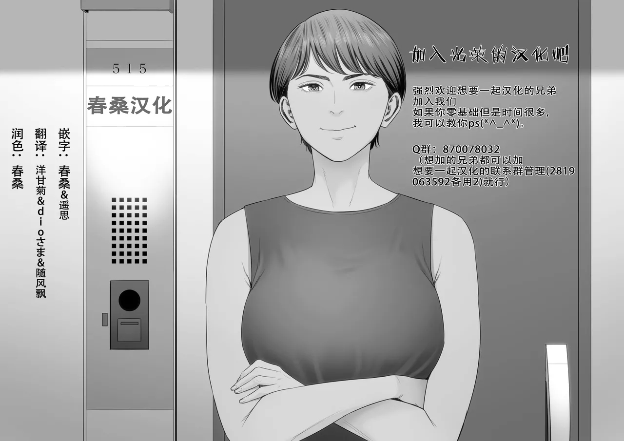 ボクとお隣のおばさん - Page 39