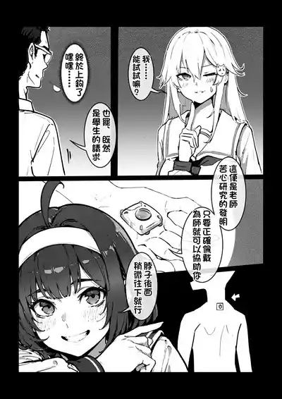 皮物問題學生 4 6